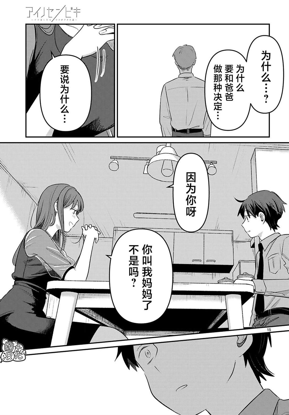 第15页