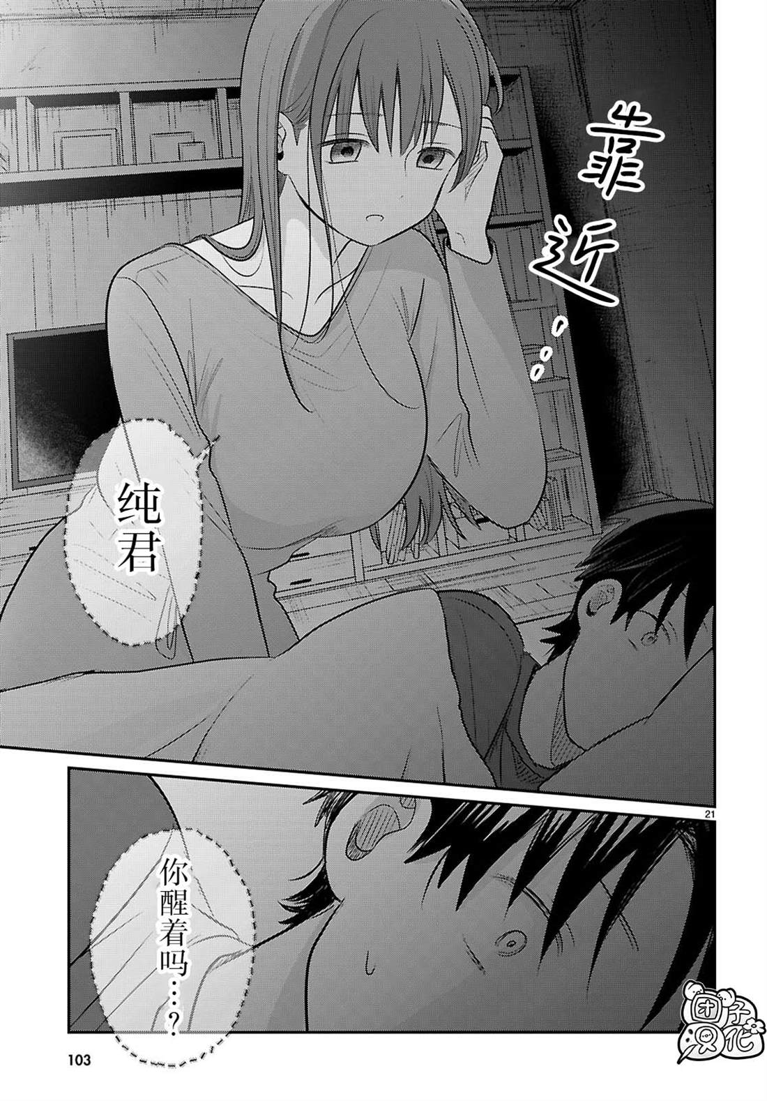 第21页