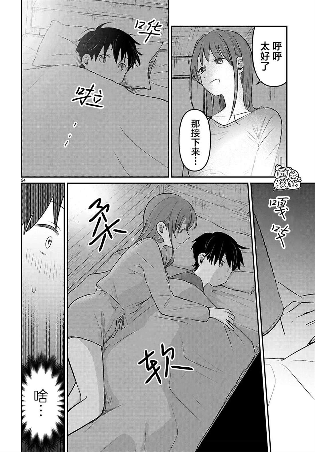 第24页