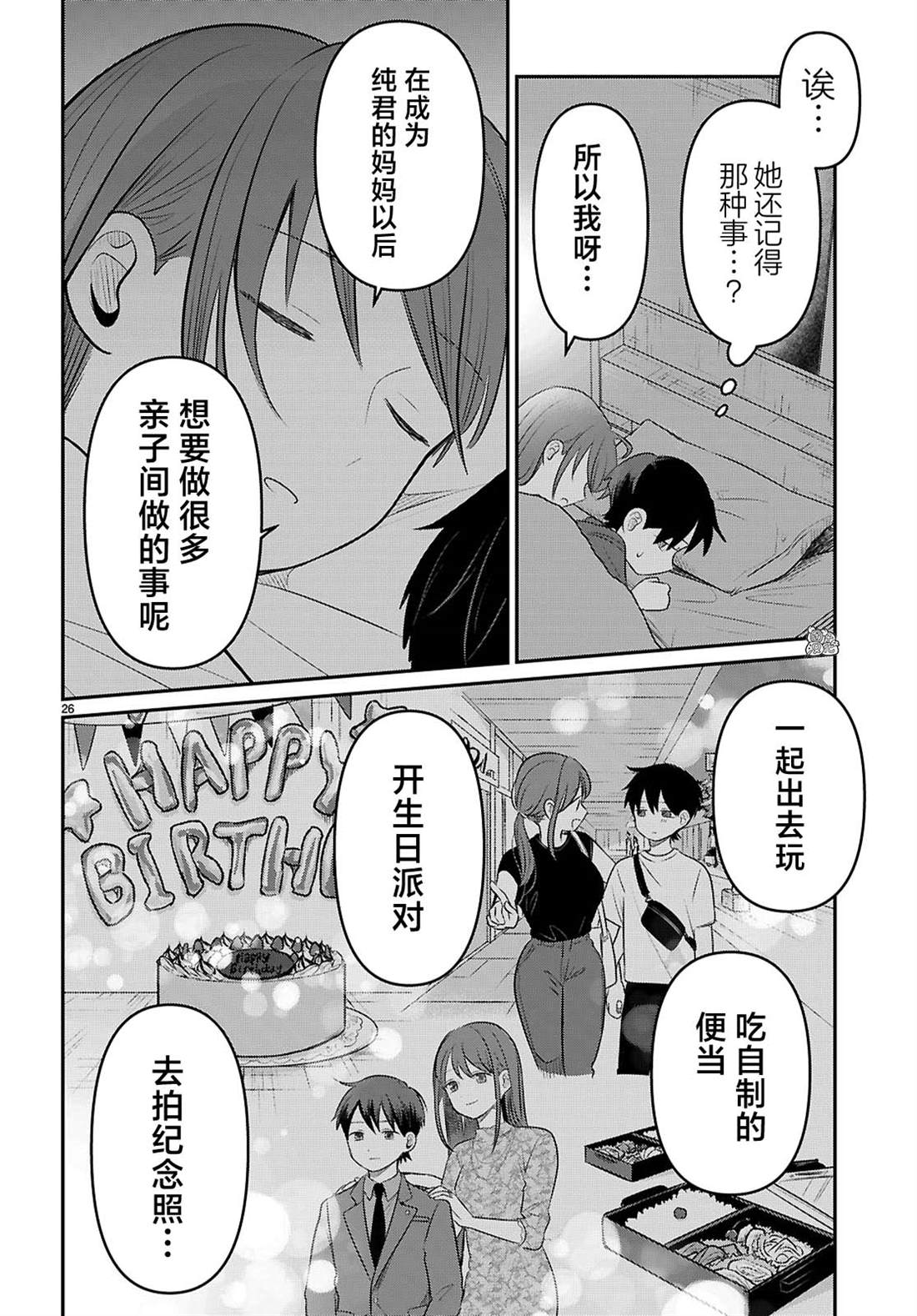 第26页