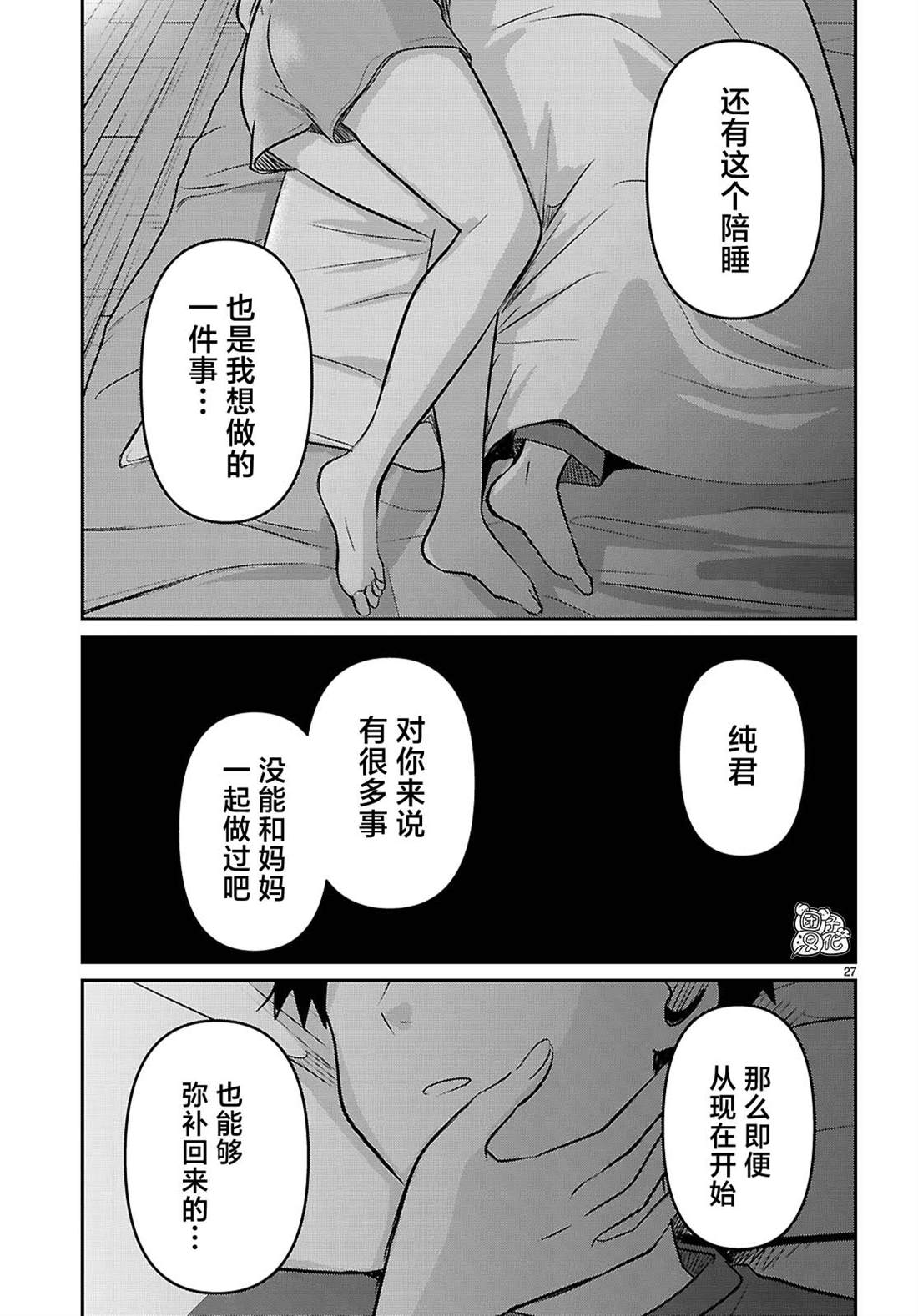 第27页
