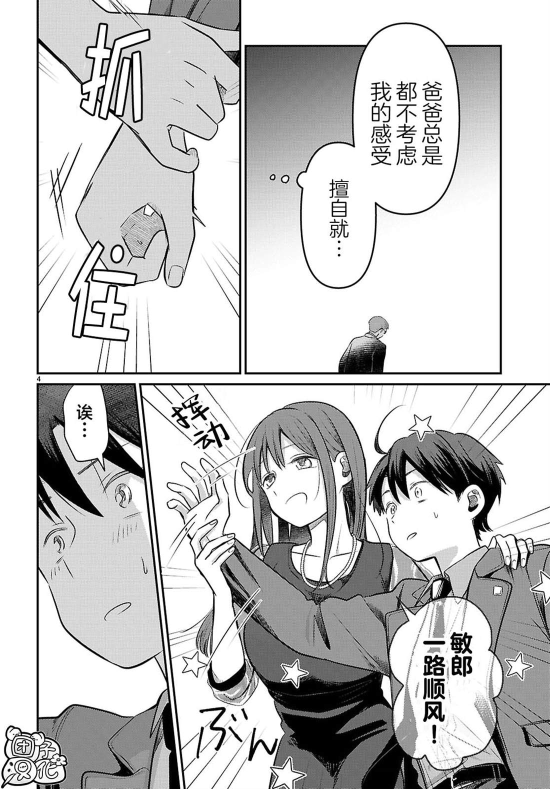 第4页