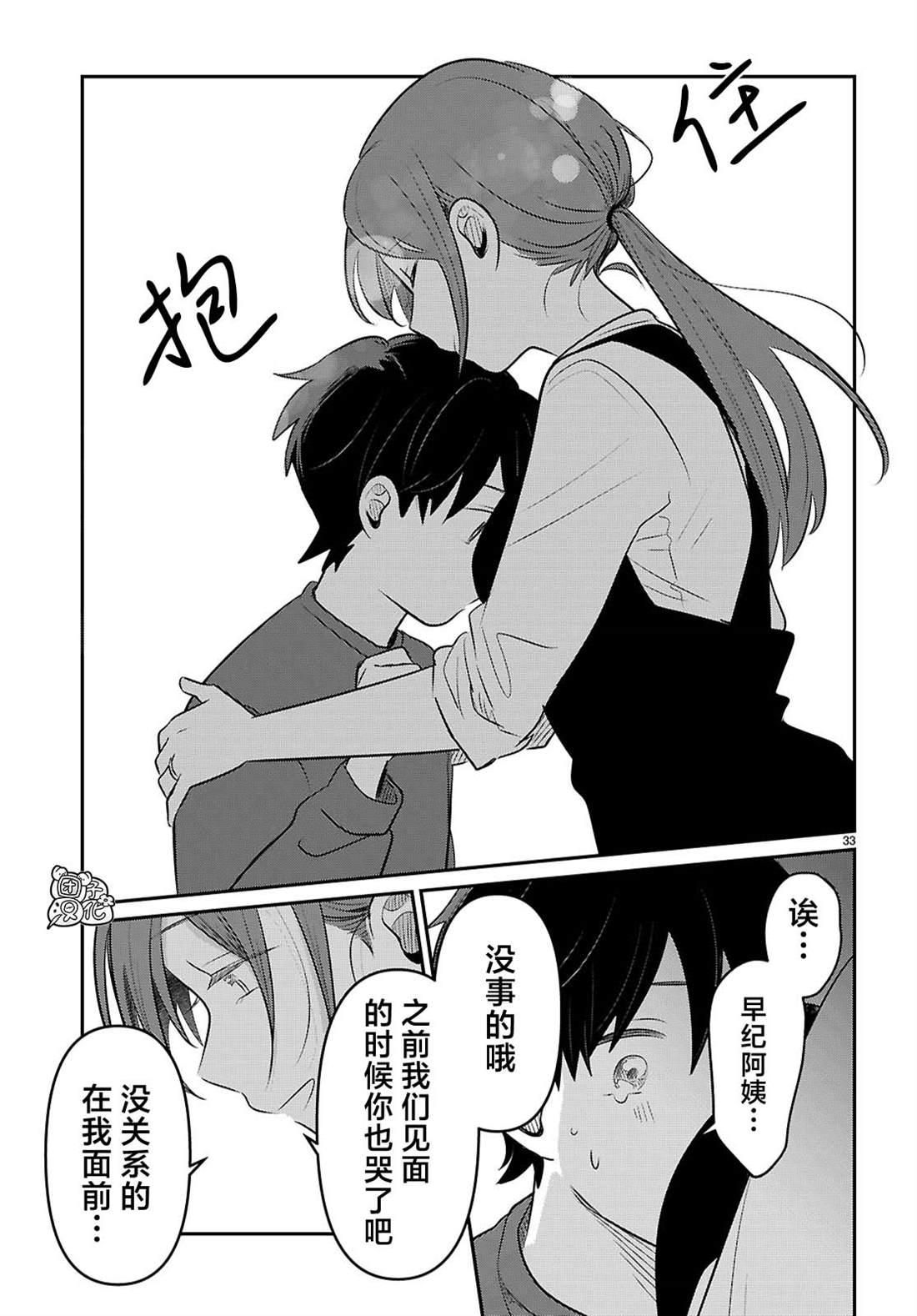 第33页
