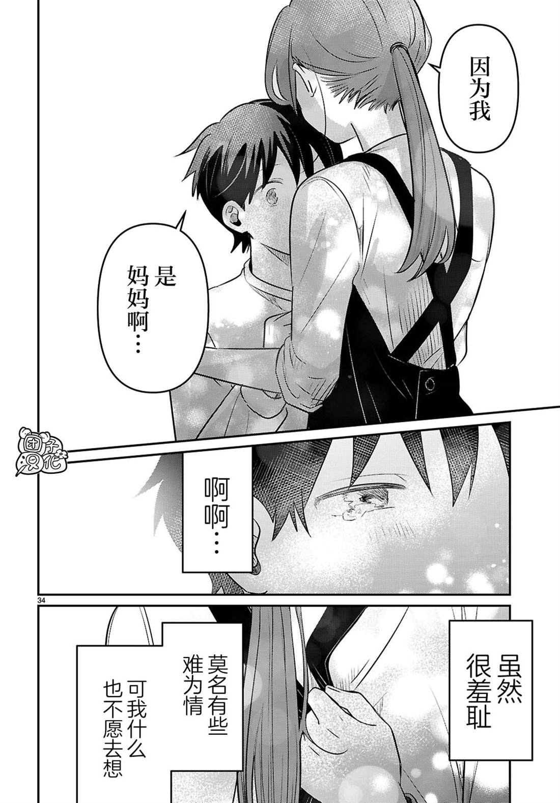 第34页