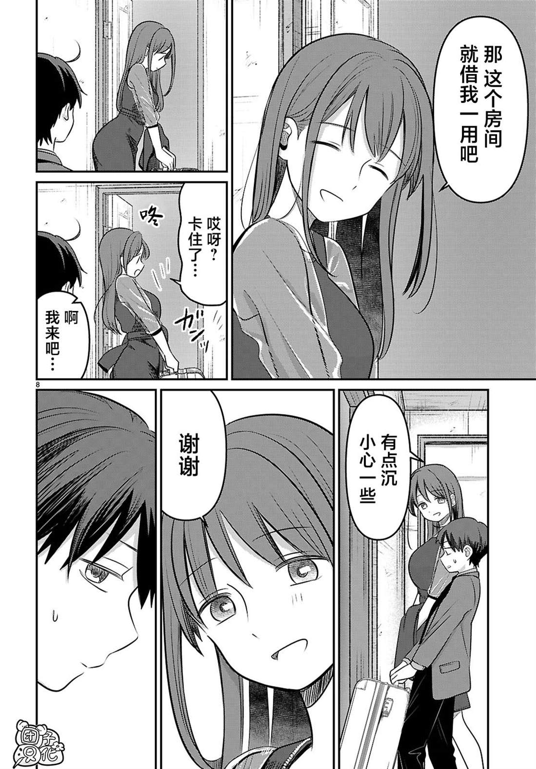 第8页