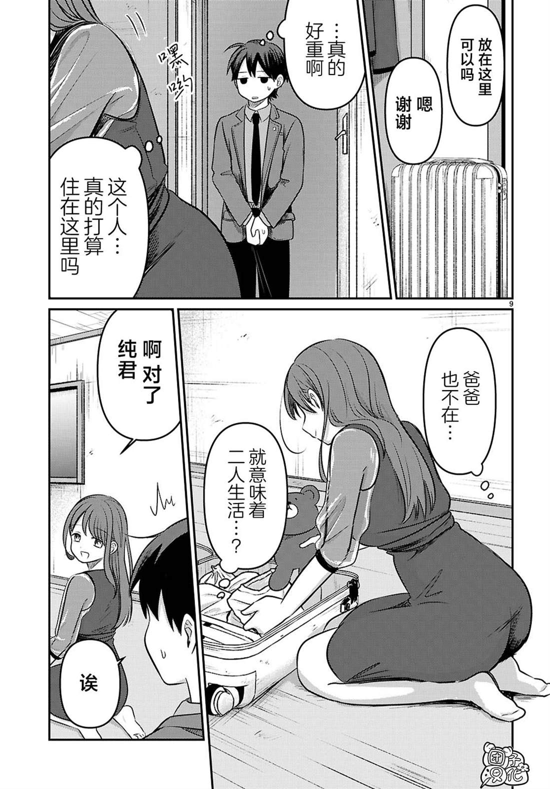 第9页