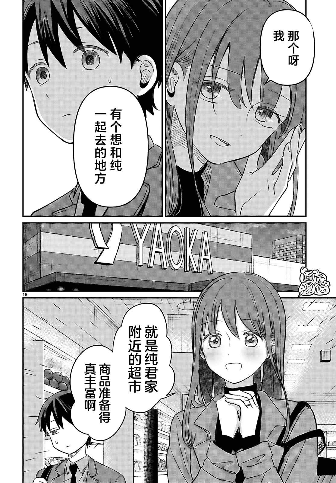 第18页