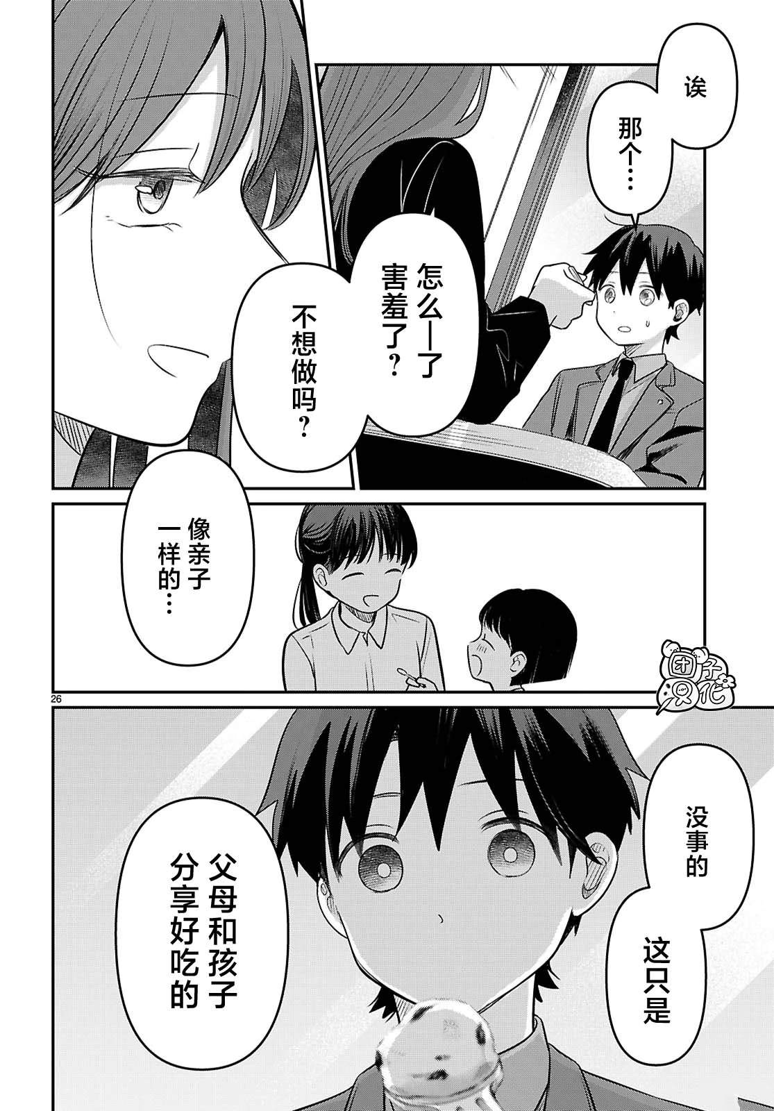 第26页