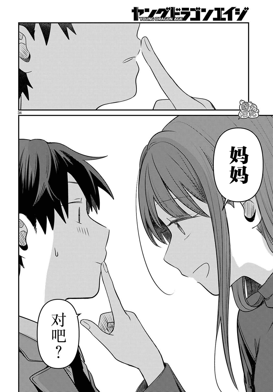 第34页