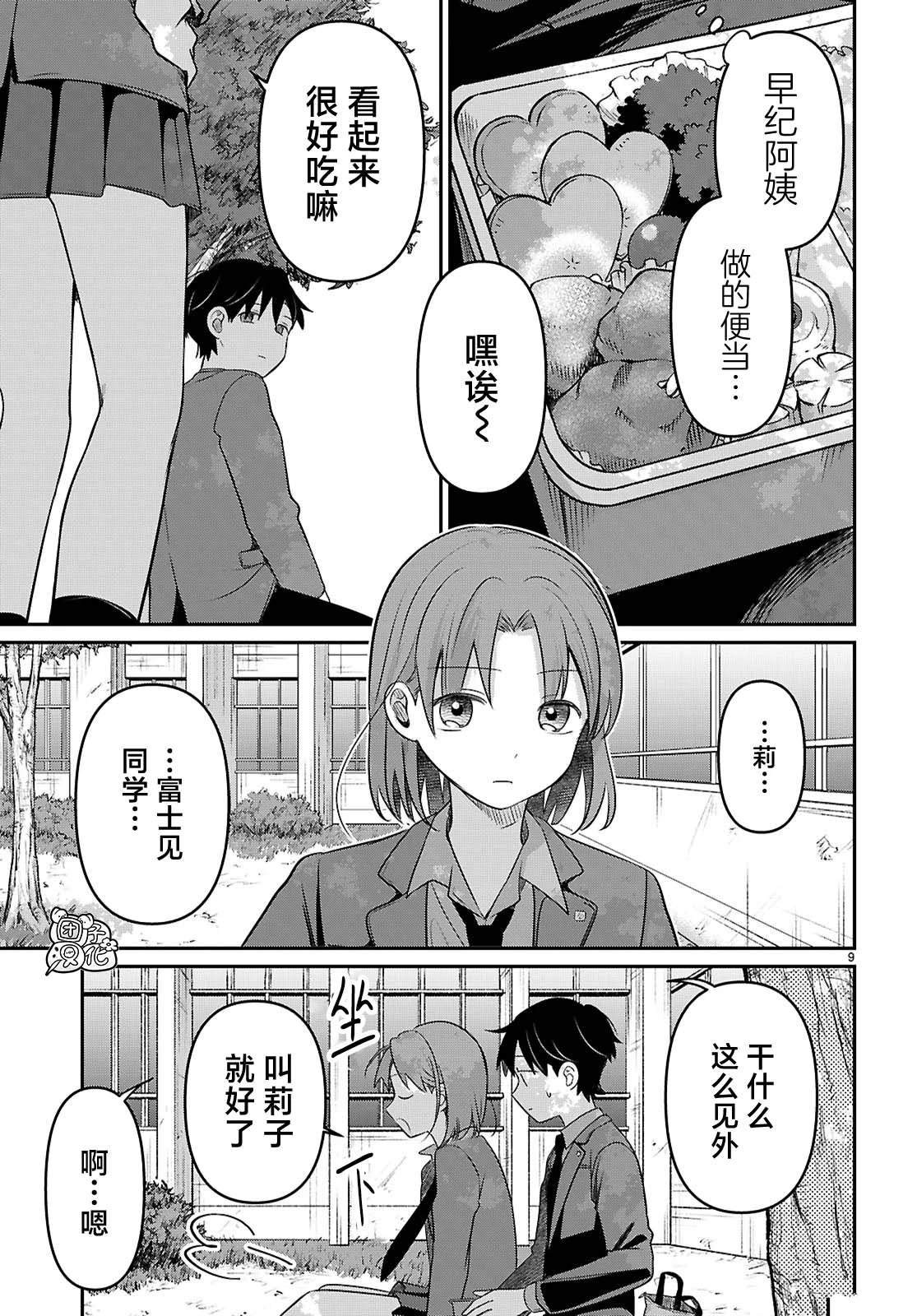 第9页