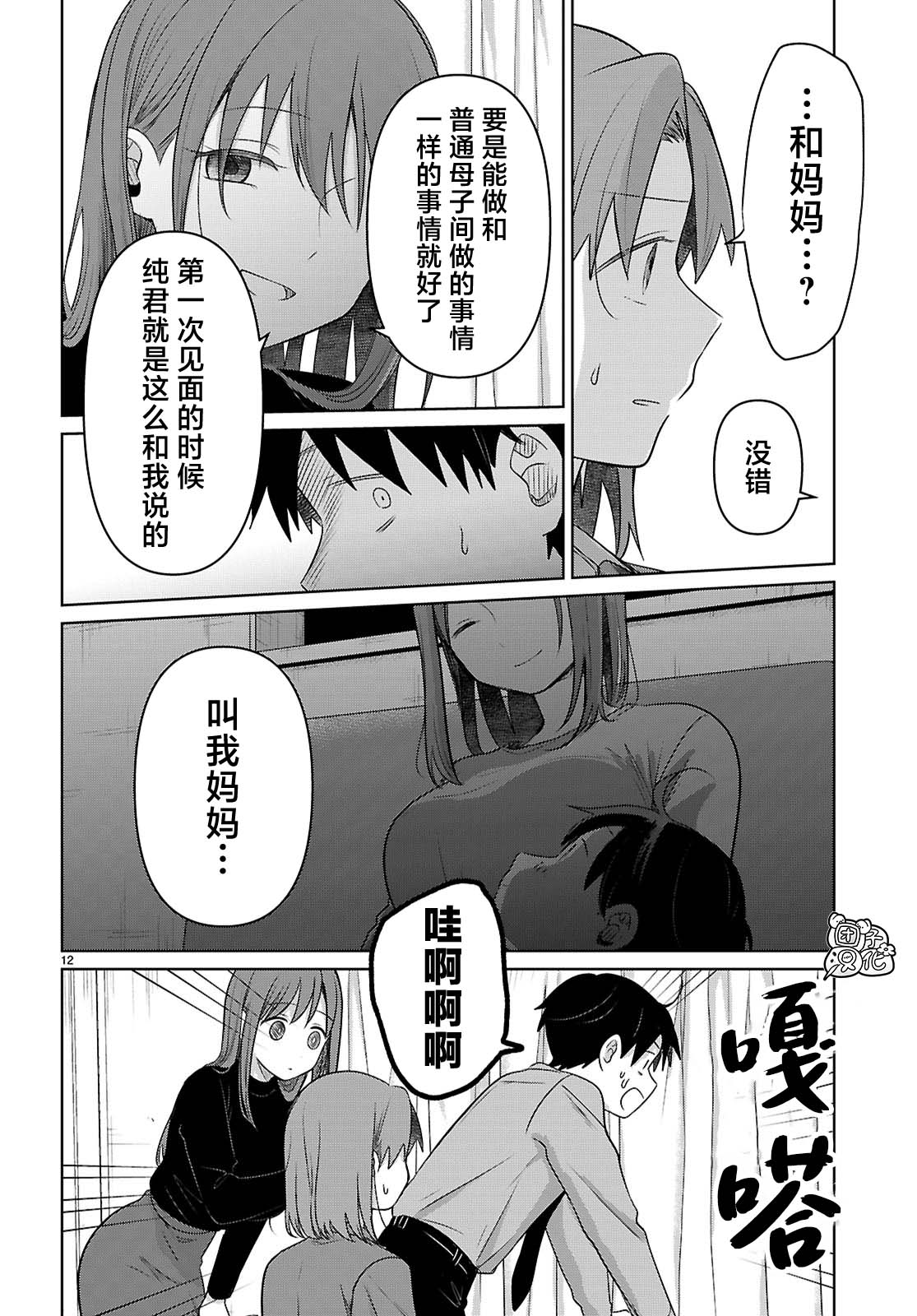 第12页
