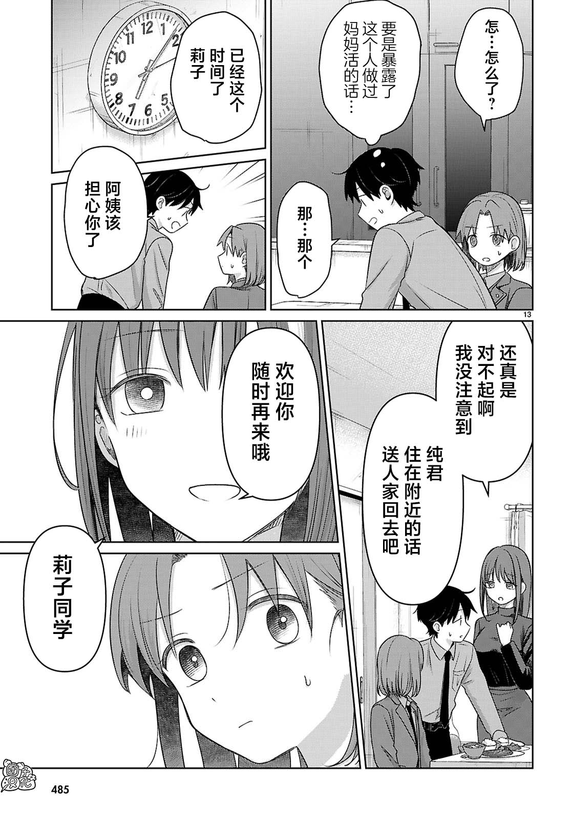 第13页