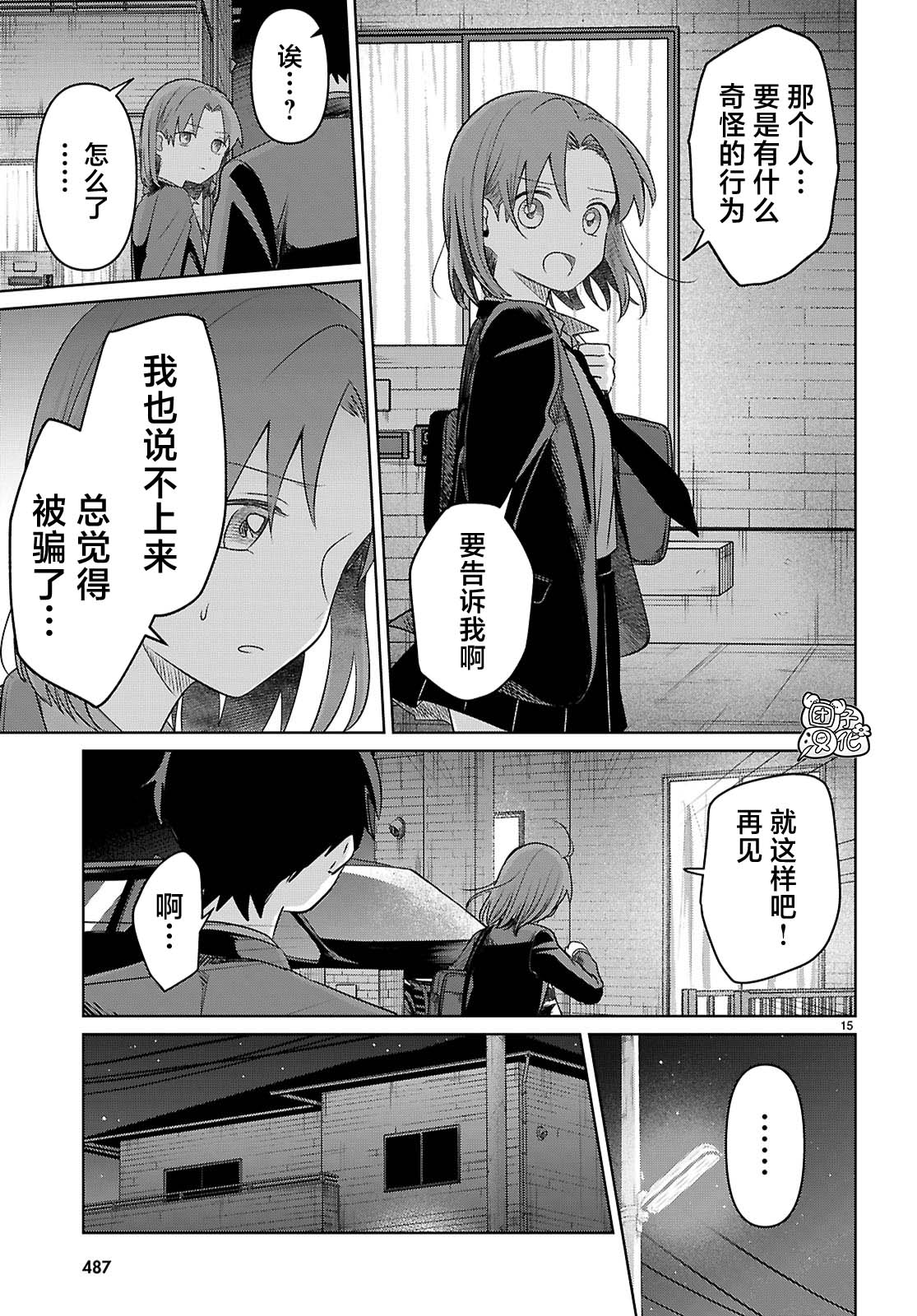 第15页