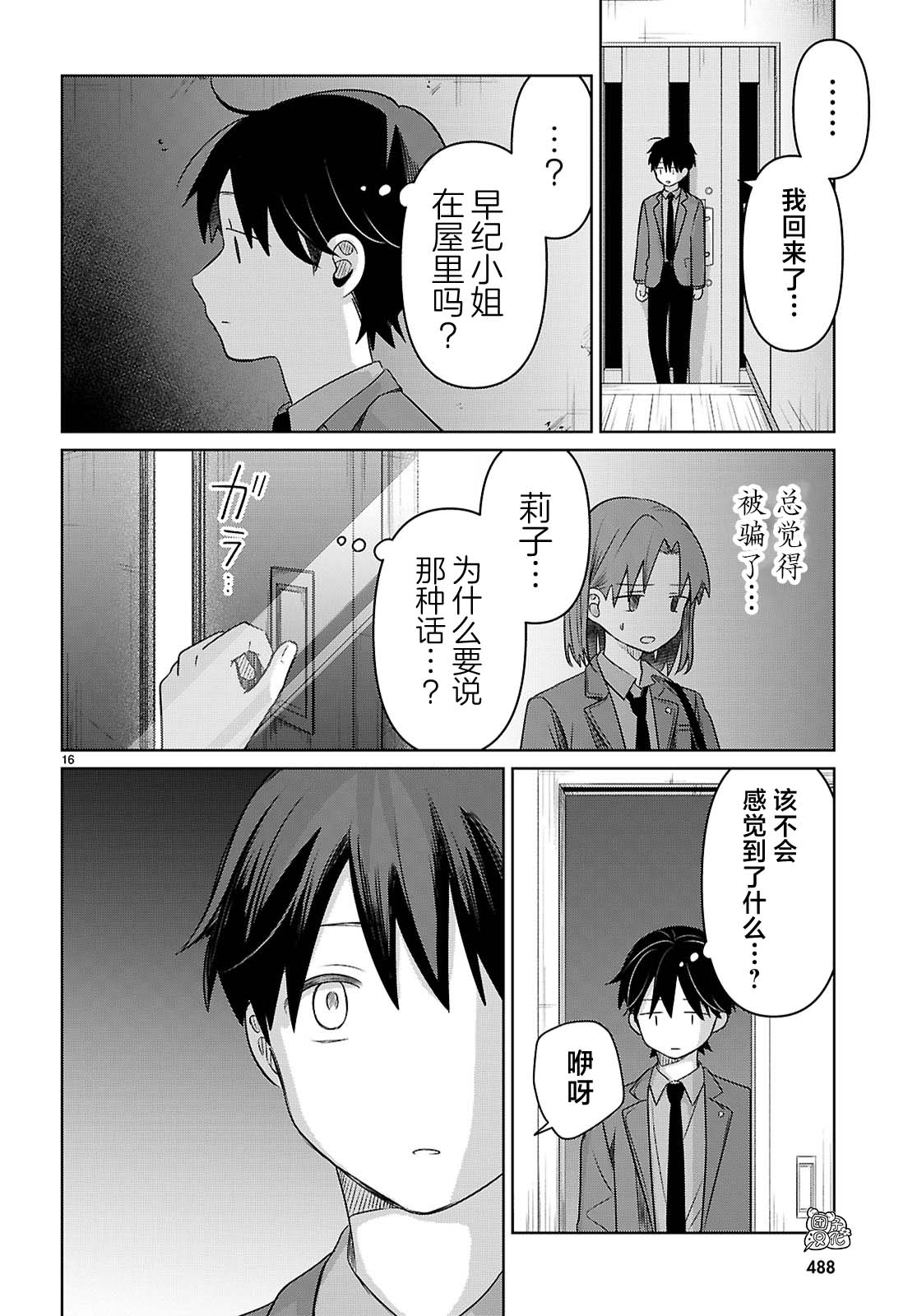 第16页