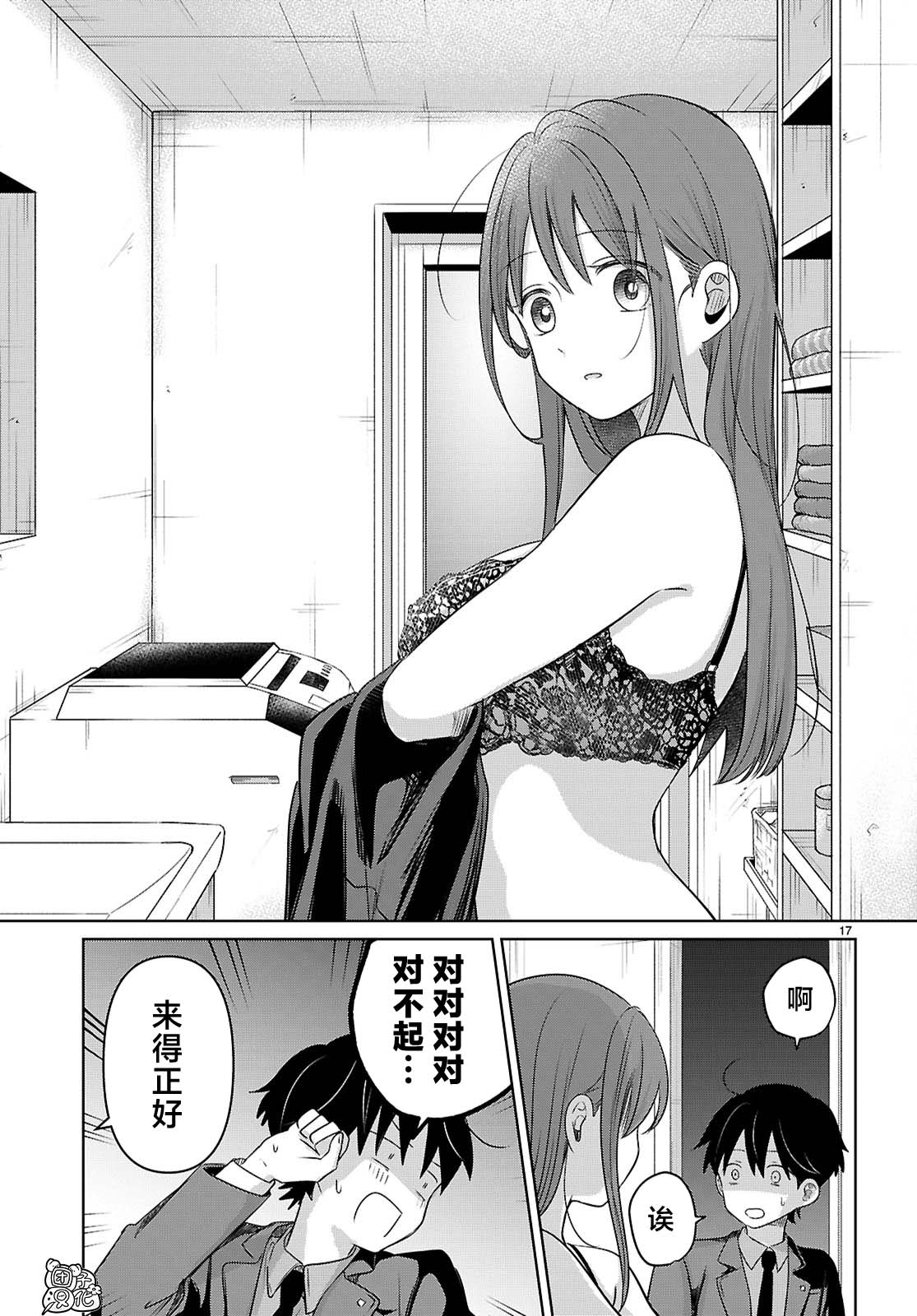 第17页