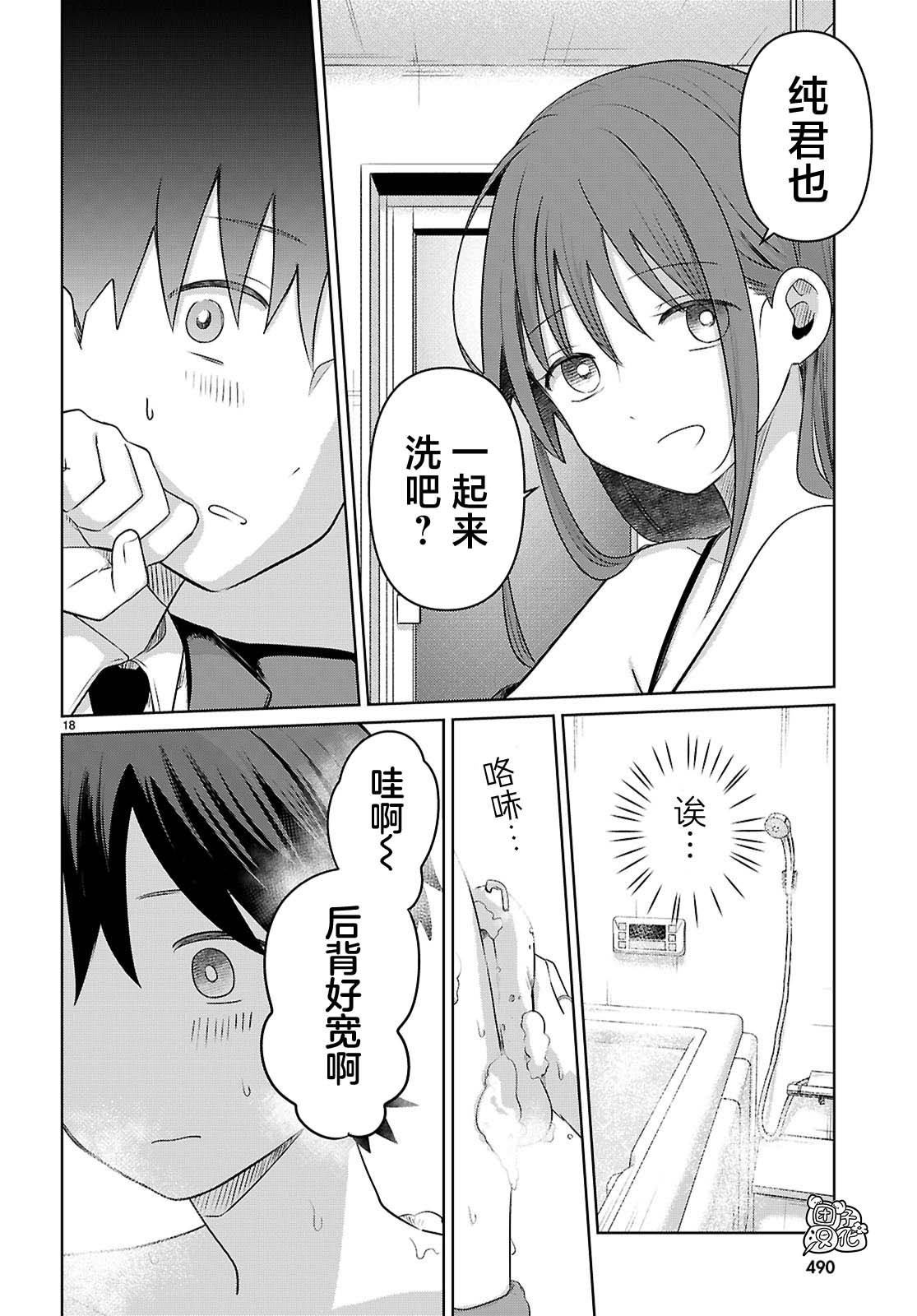 第18页