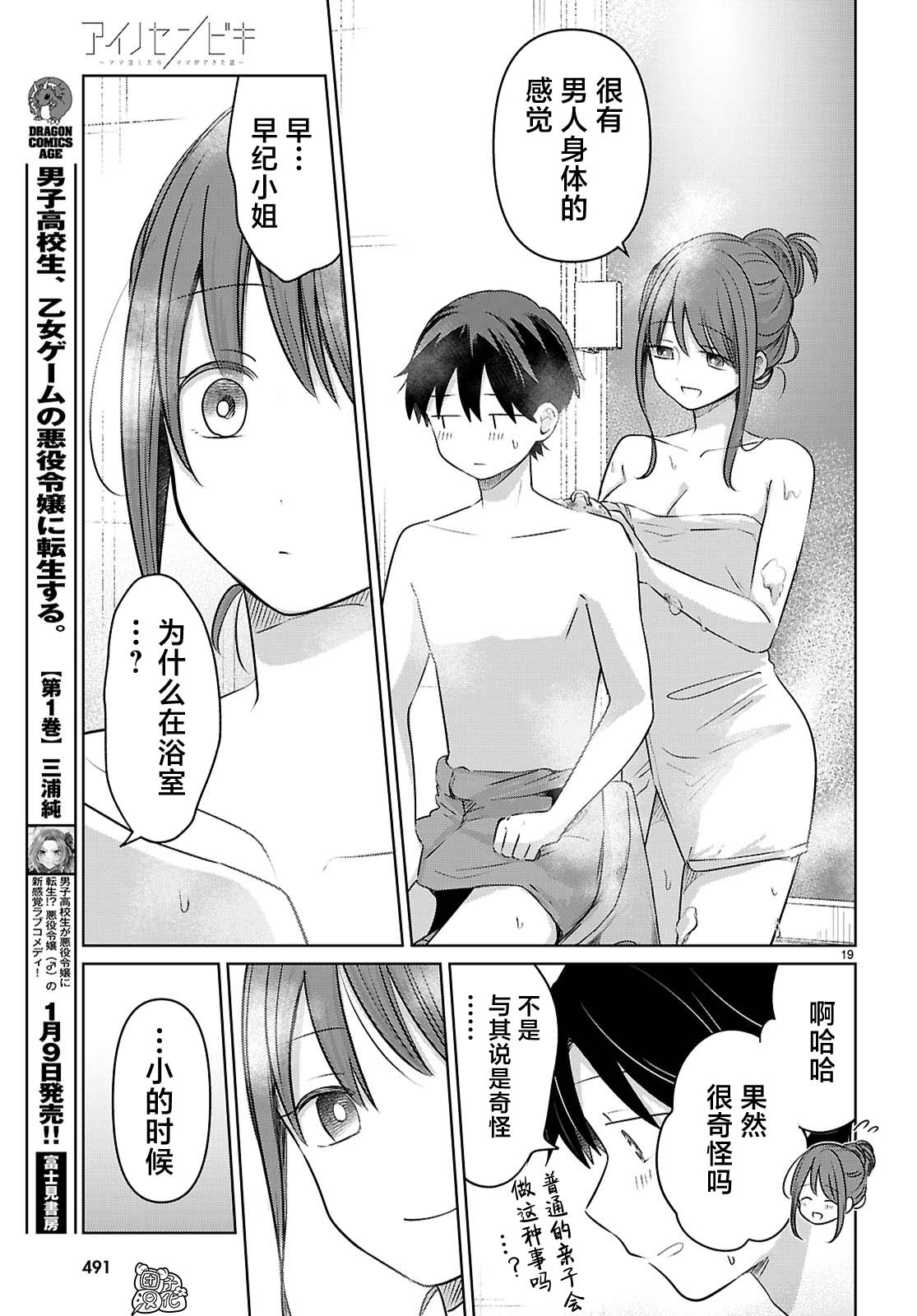 第19页
