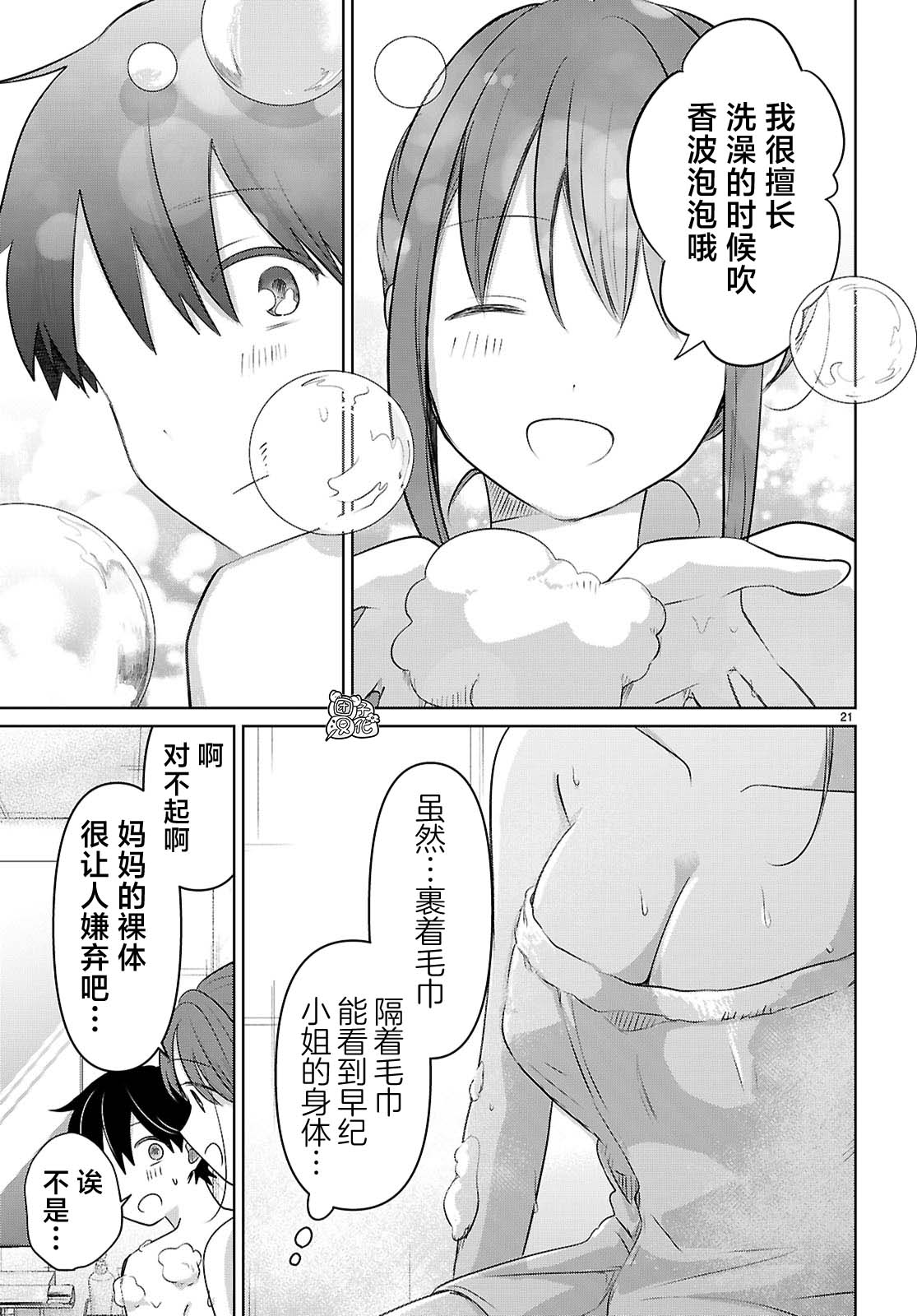 第21页