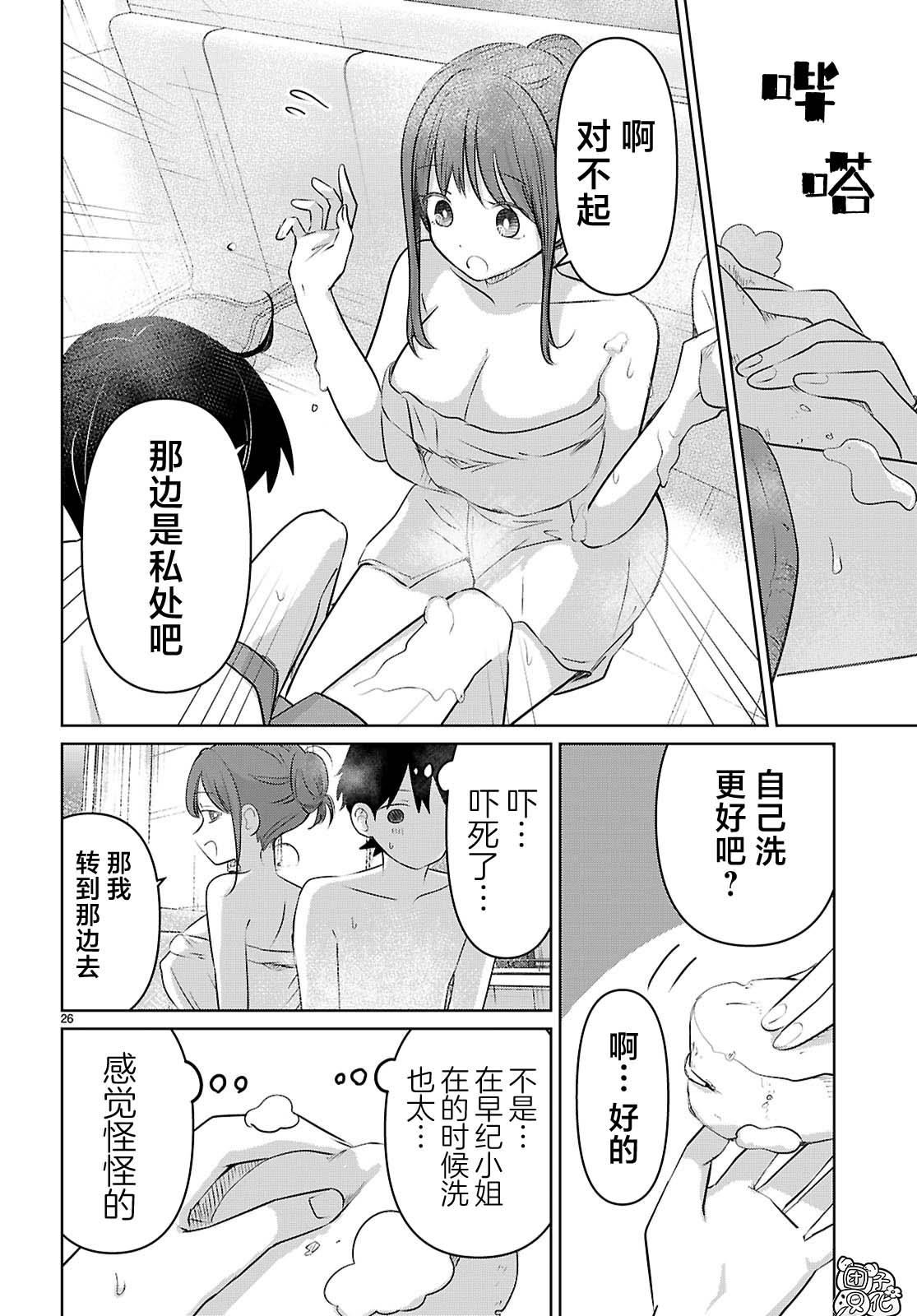 第26页