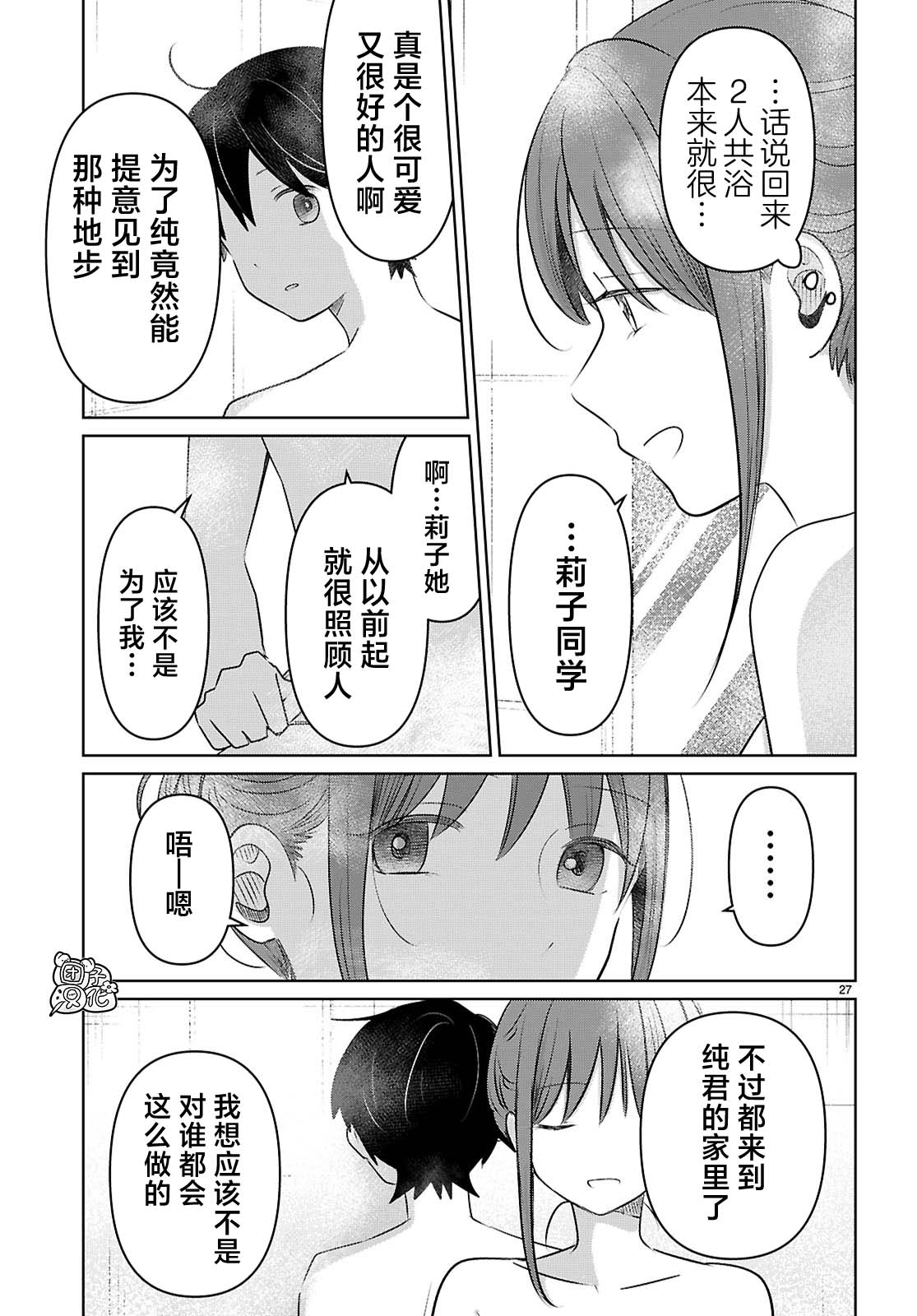 第27页