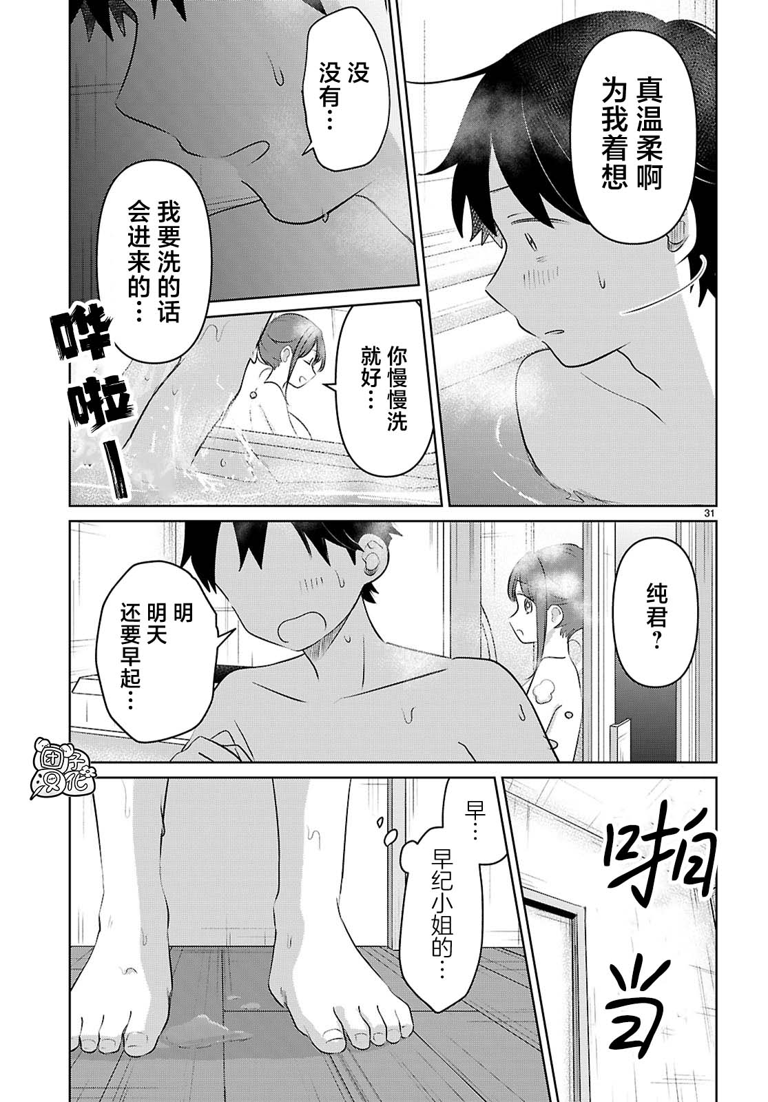 第31页