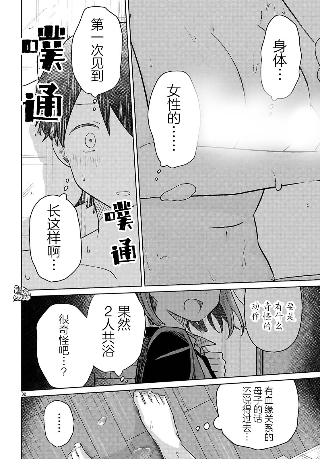 第32页