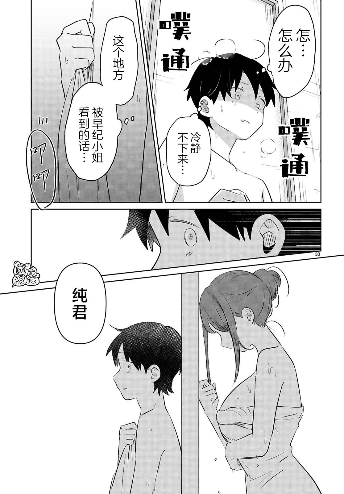第33页