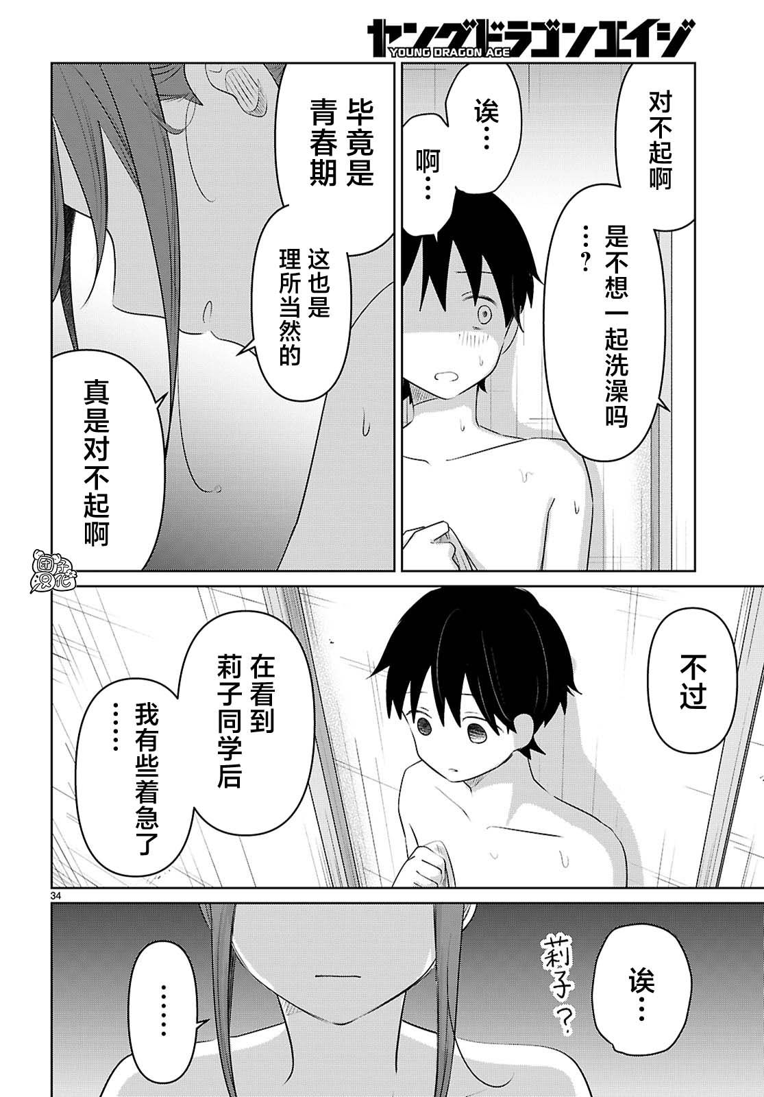 第34页
