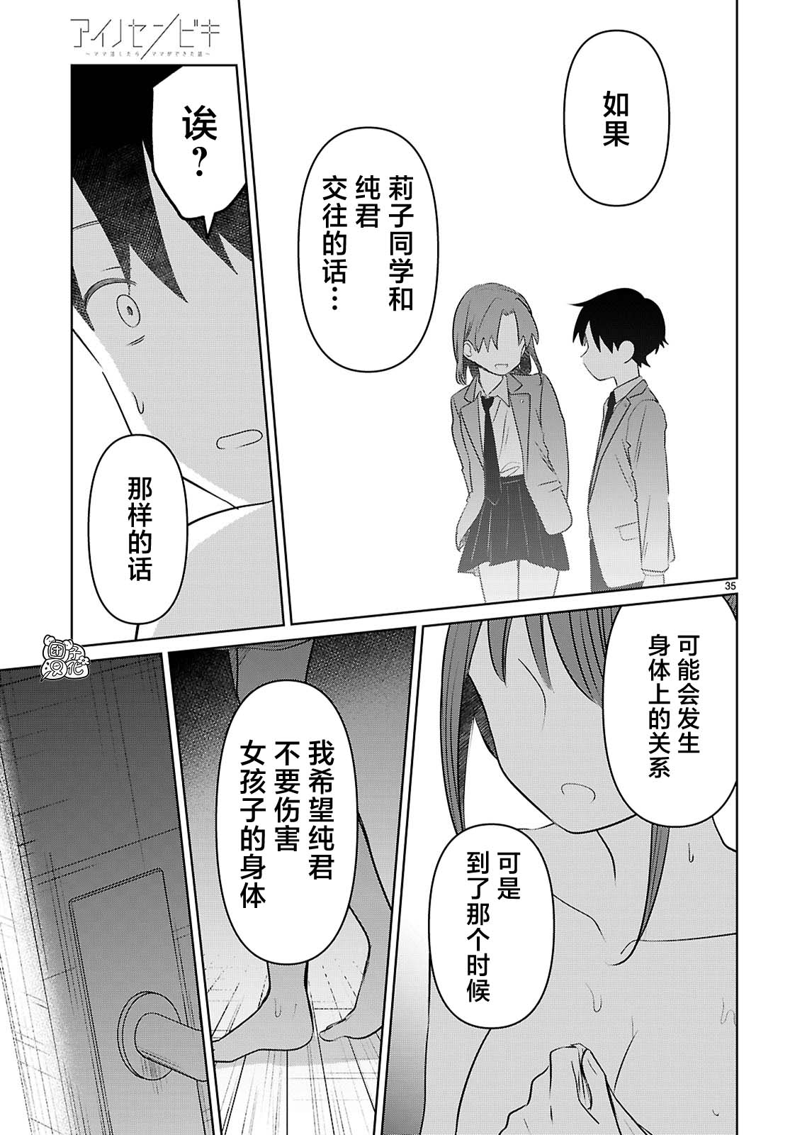 第35页