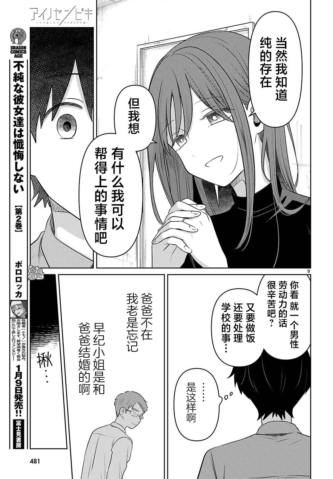第9页