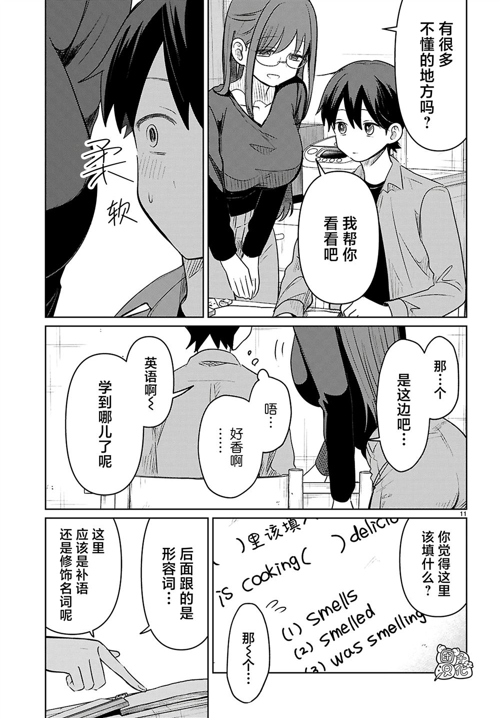 第11页