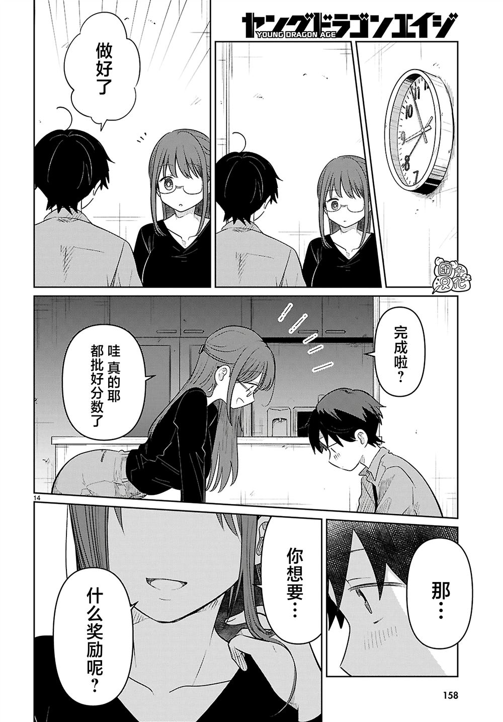 第14页