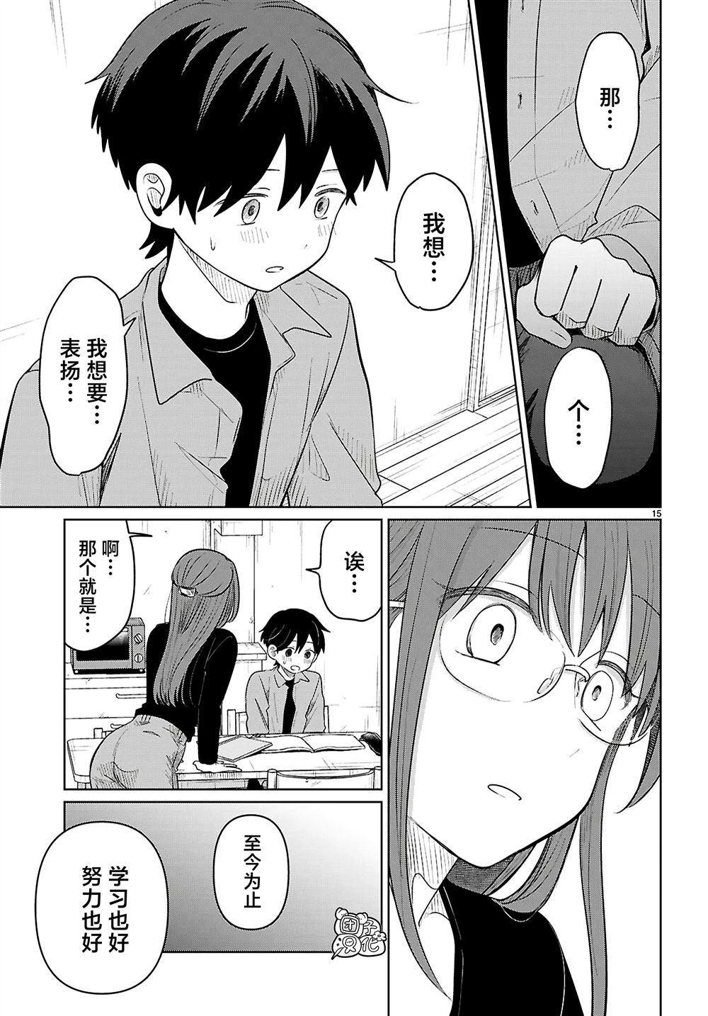第15页