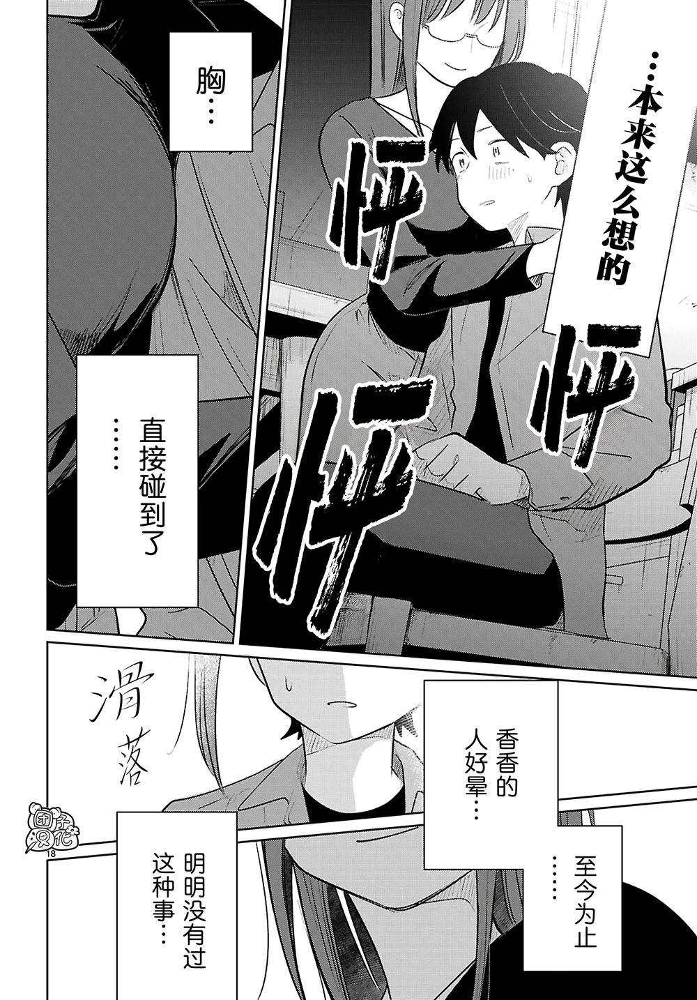 第18页