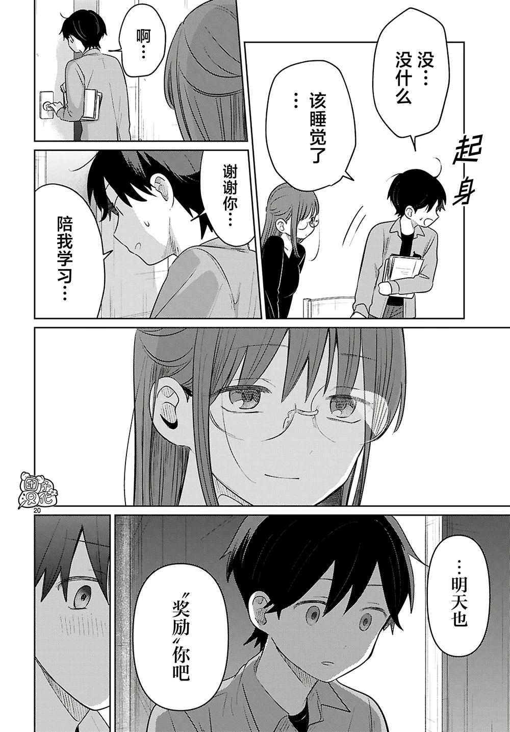 第20页