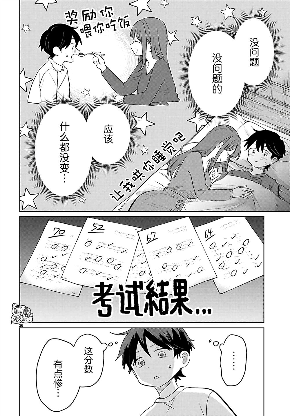 第26页