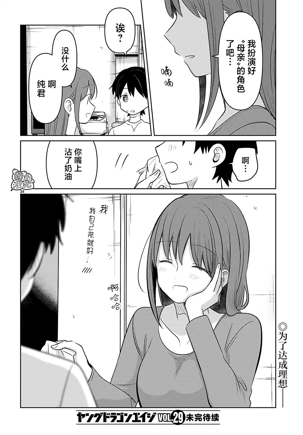 第34页