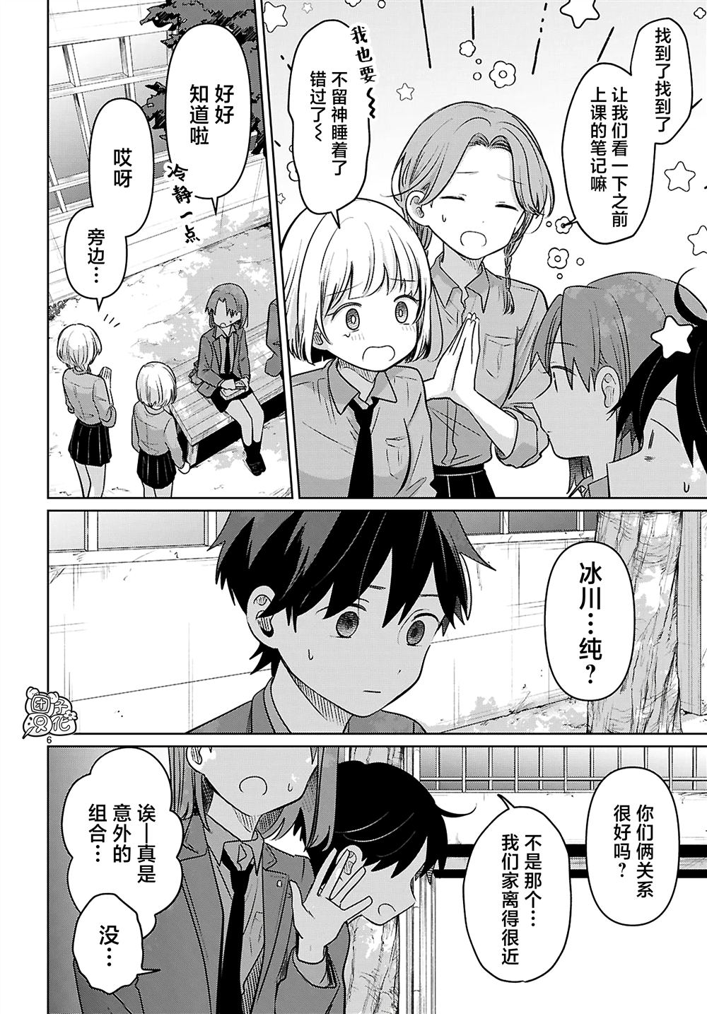 第6页