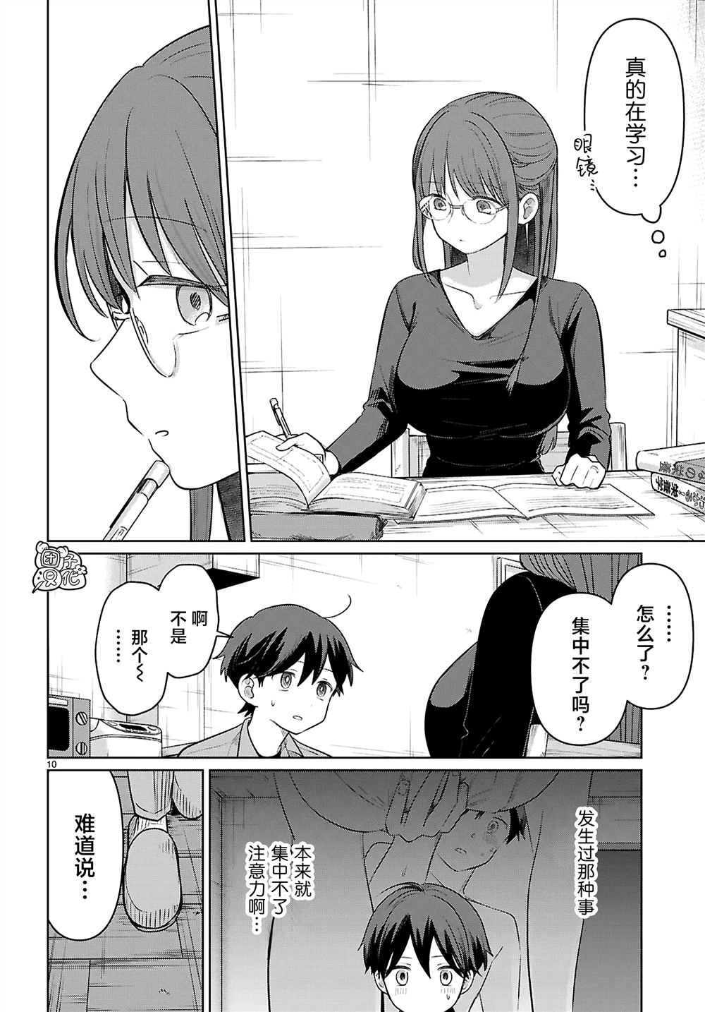 第10页
