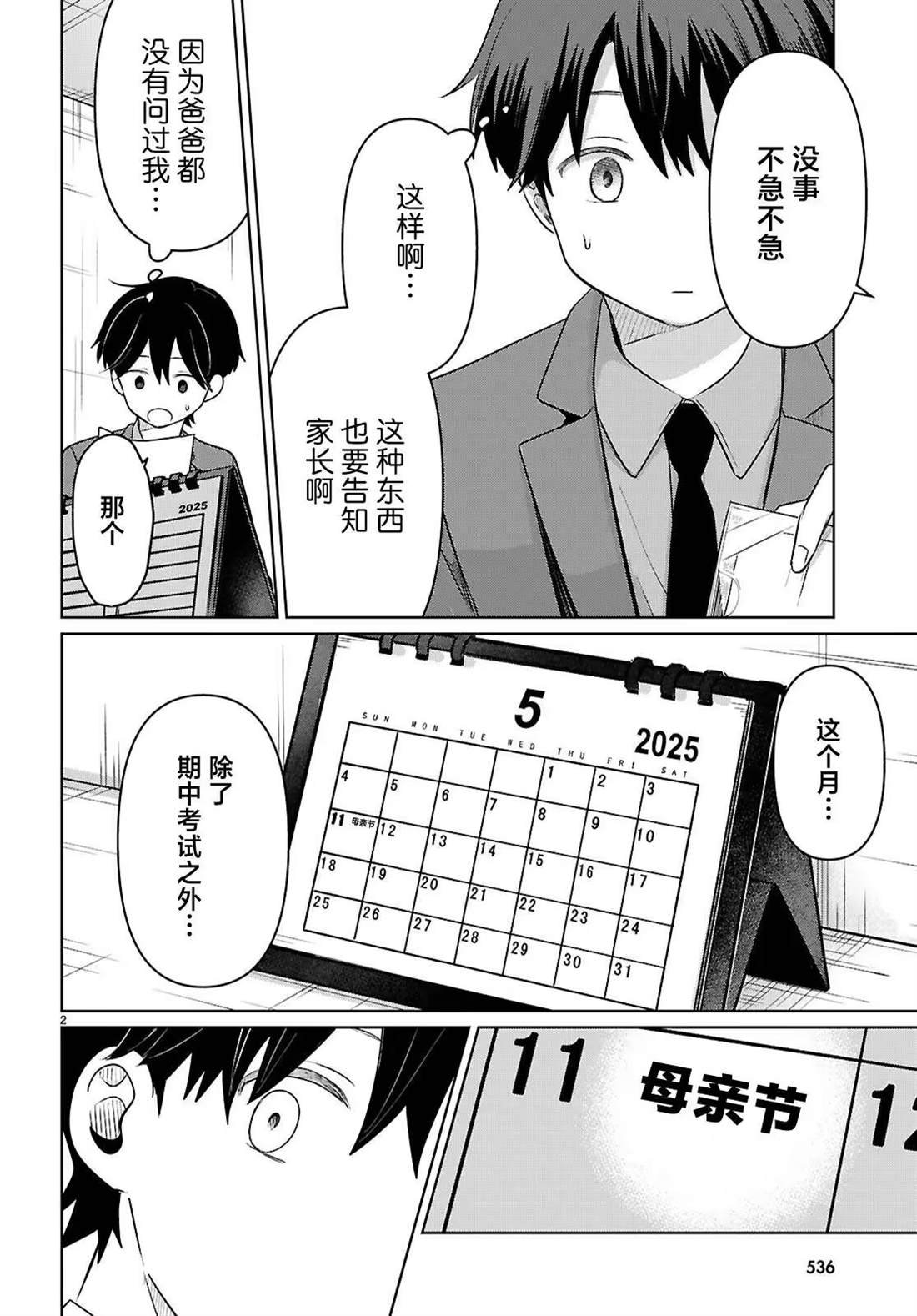 第2页