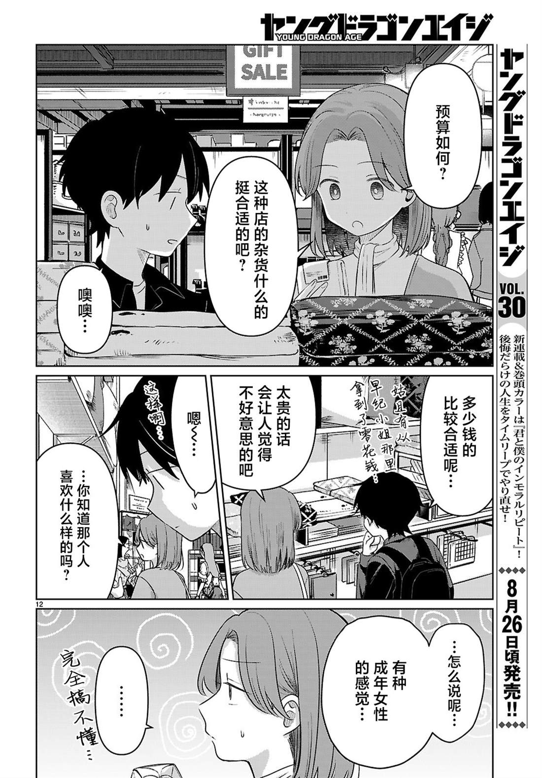 第12页