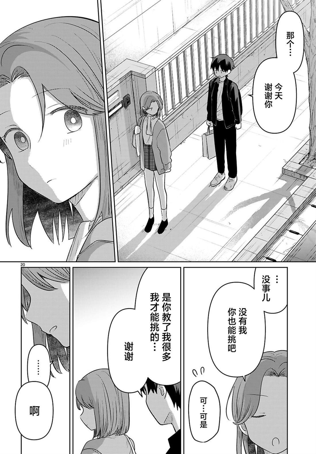 第20页