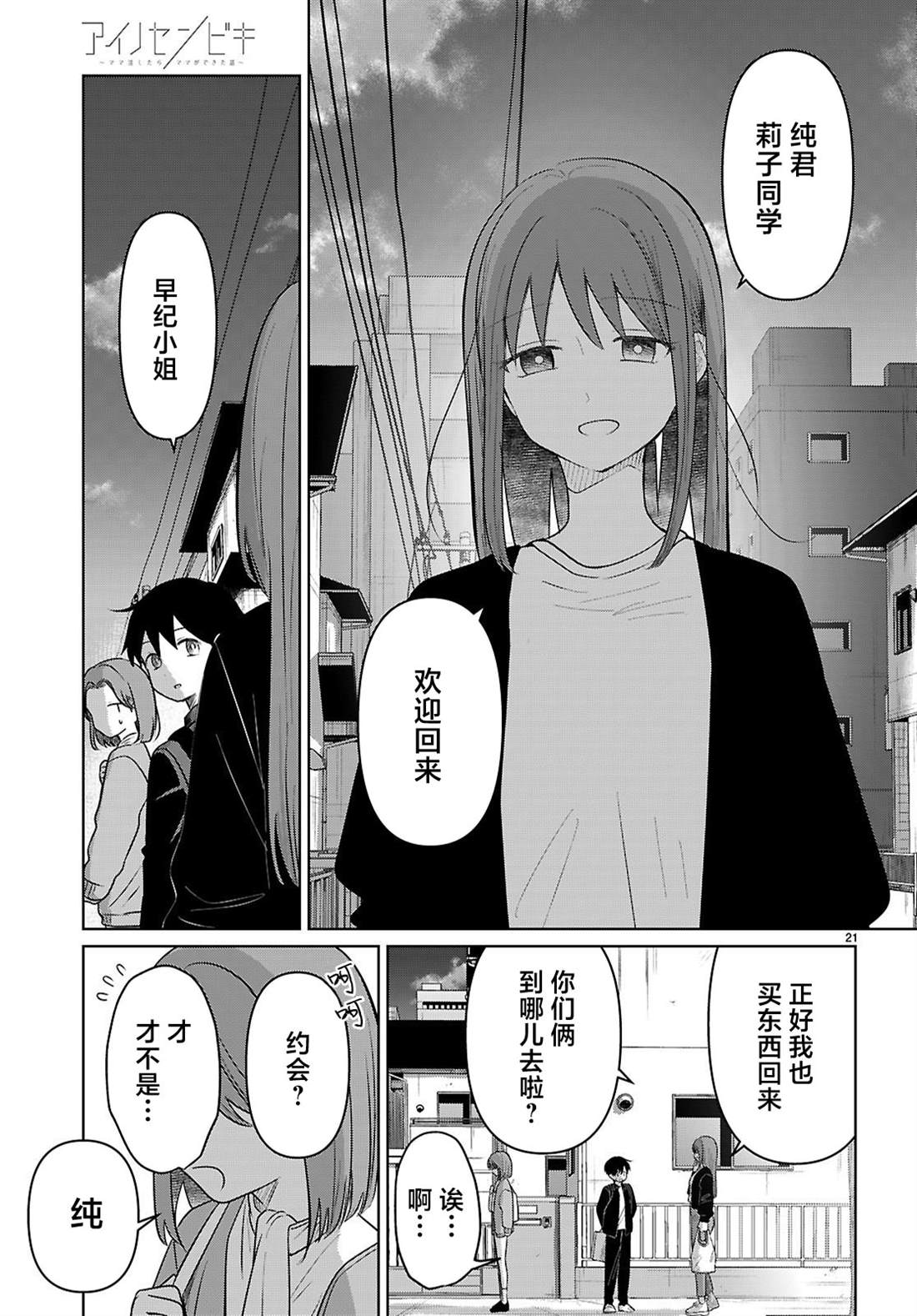 第21页