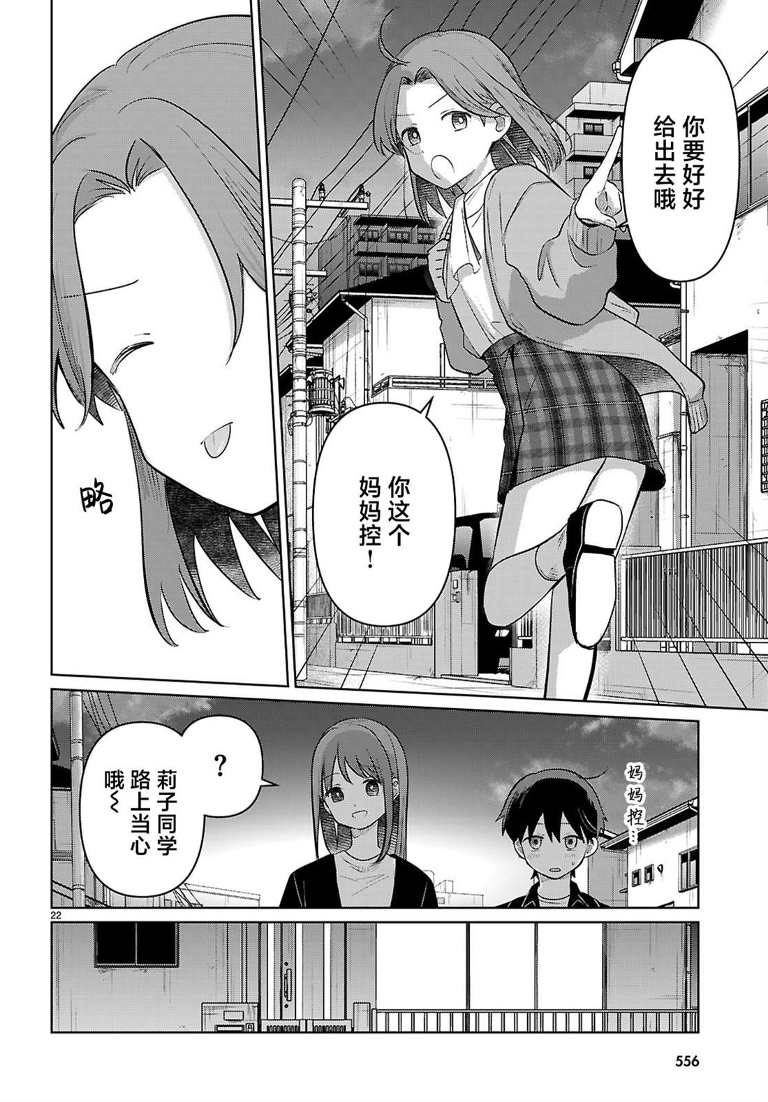 第22页