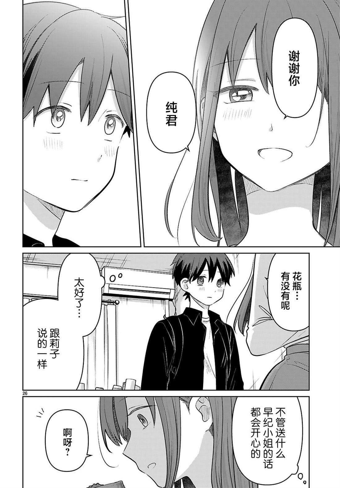 第26页