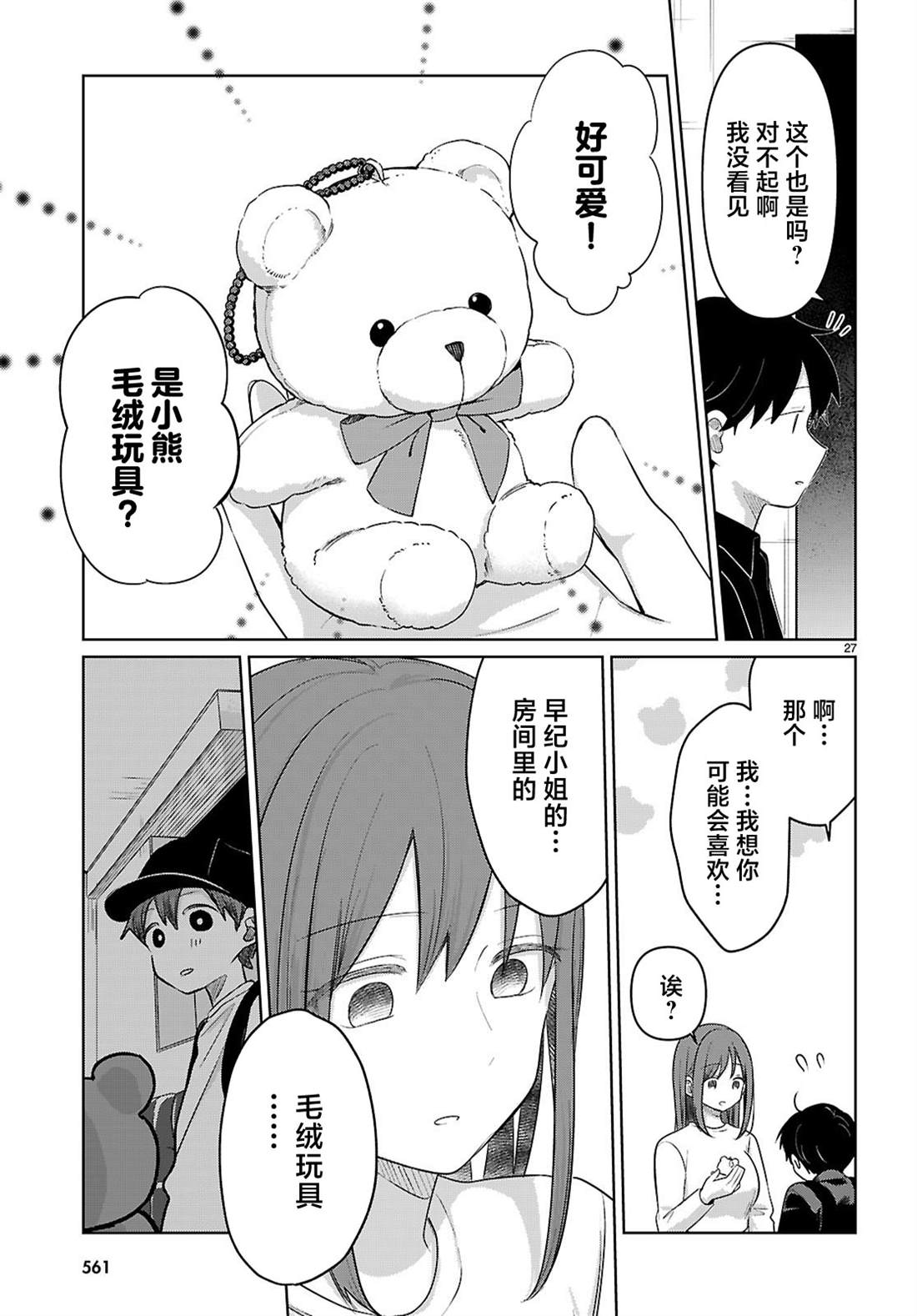 第27页
