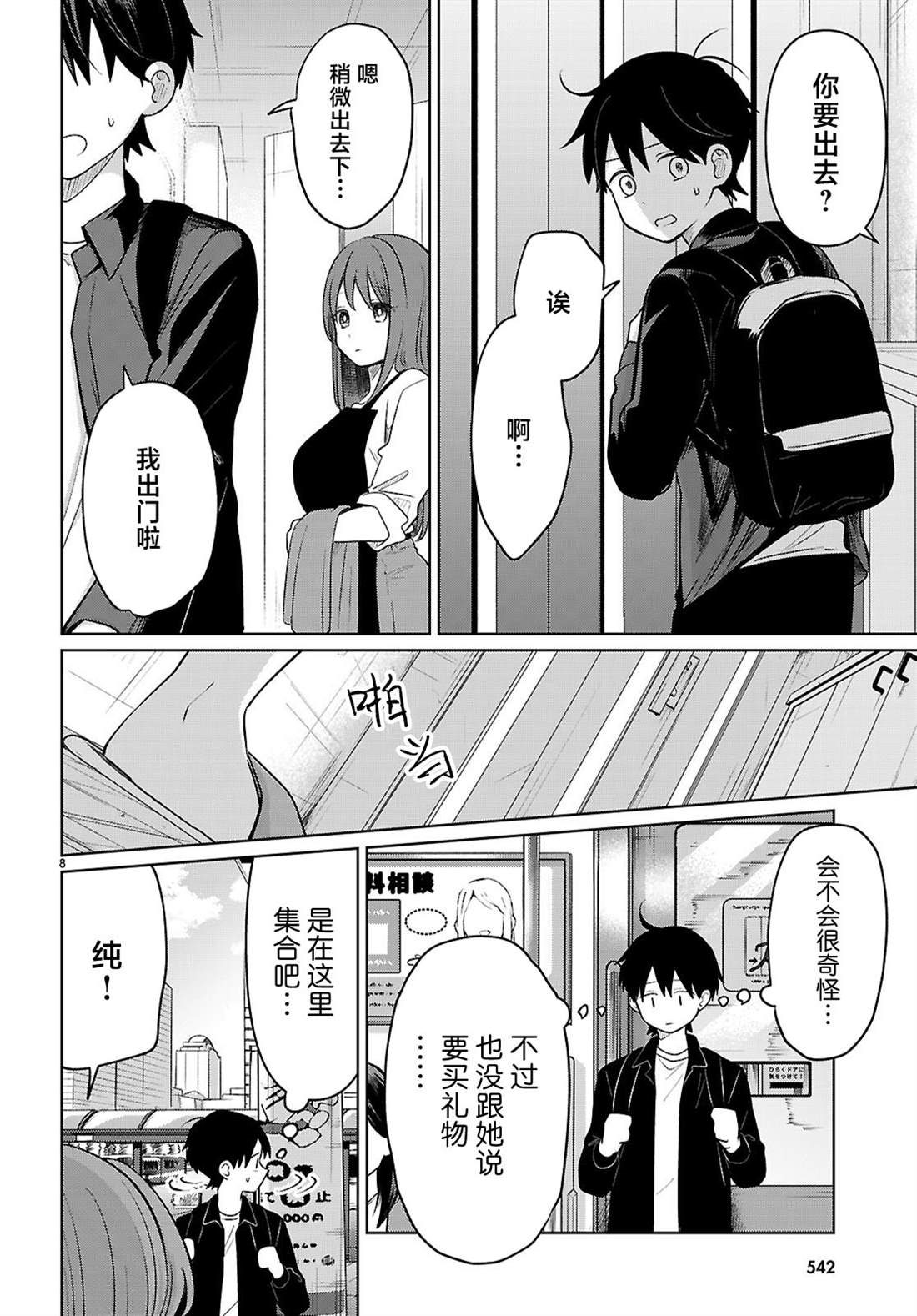 第8页