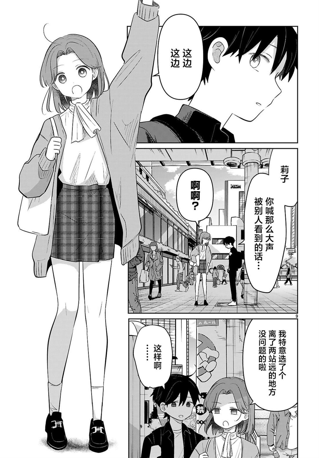 第9页