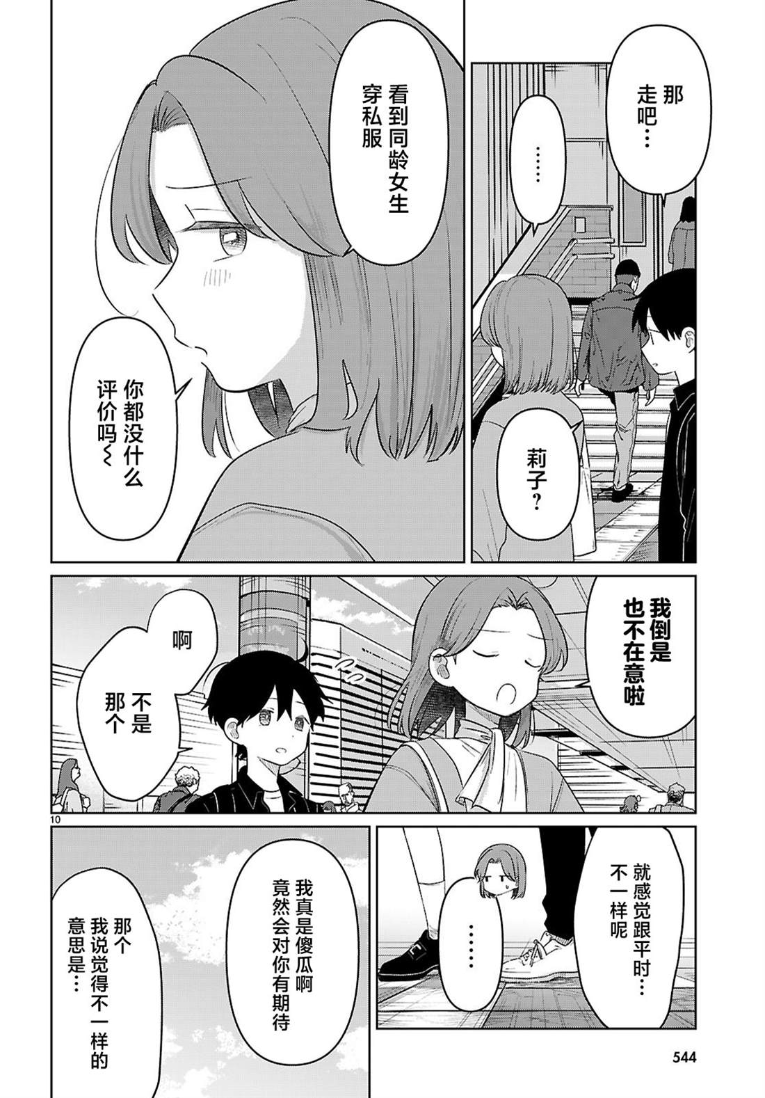 第10页