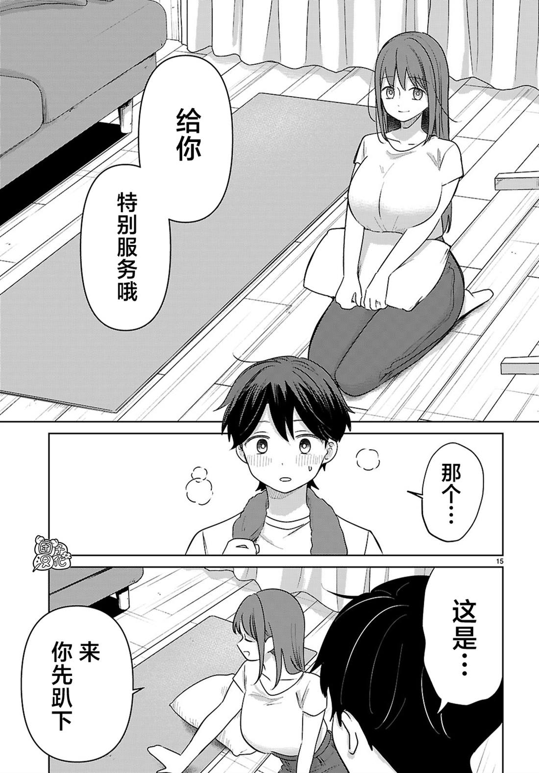 第15页